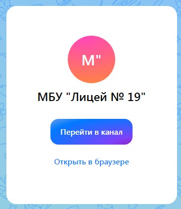 Лицей 19